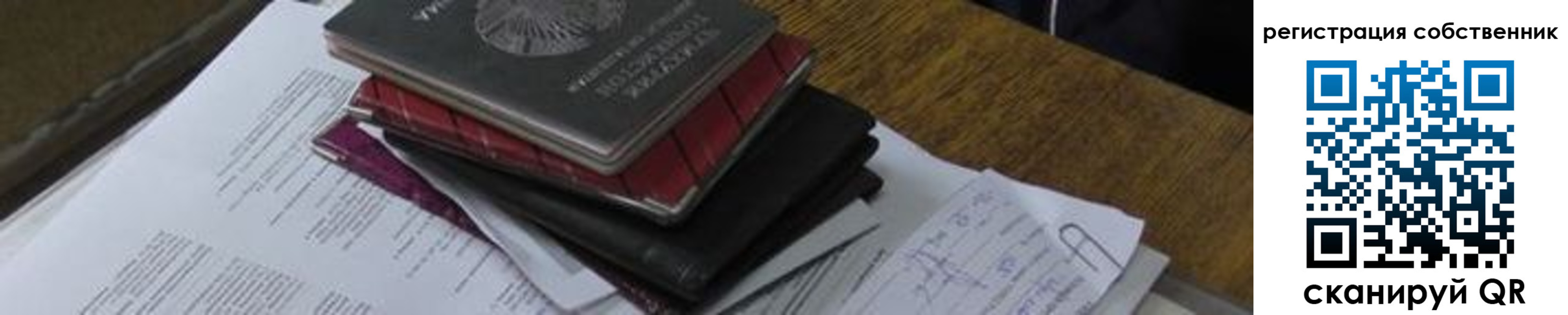 временная регистрация купить в Алатыре