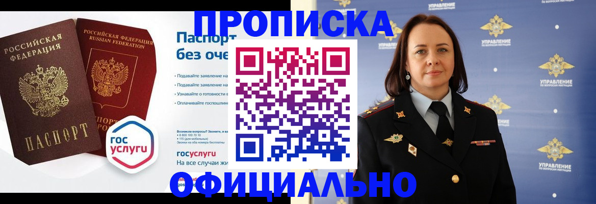 регистрация в Алатыре
