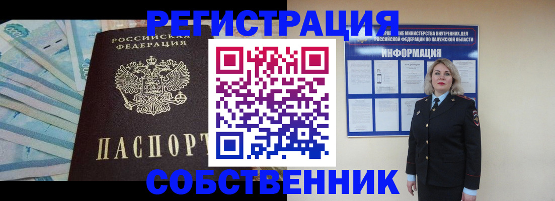 временная регистрация госуслуги в Алатыре