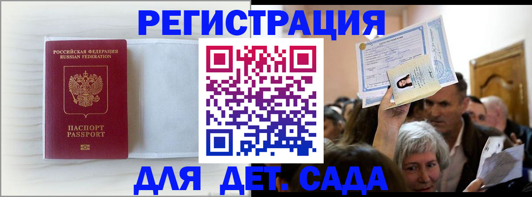 временная регистрация купить в Алатыре