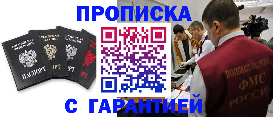 временная регистрация надежно в Алатыре