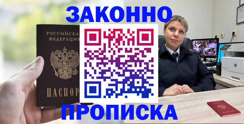 временная регистрация 2025 в Алатыре